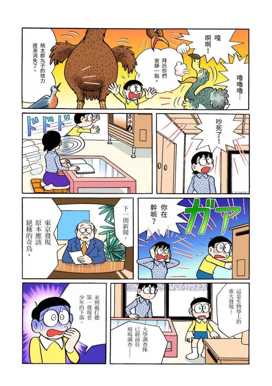大合辑全彩03