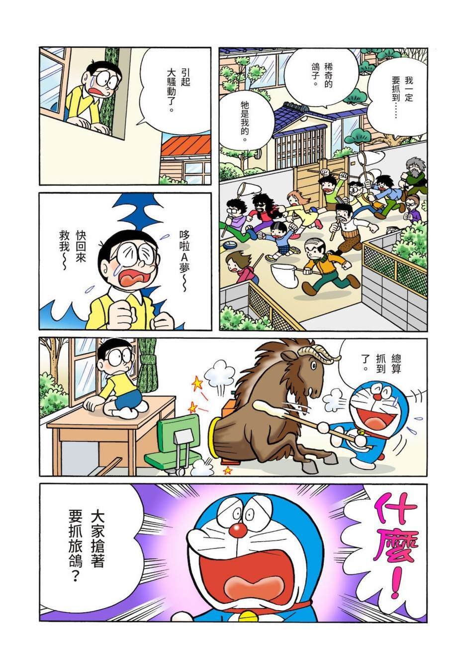 大合辑全彩03