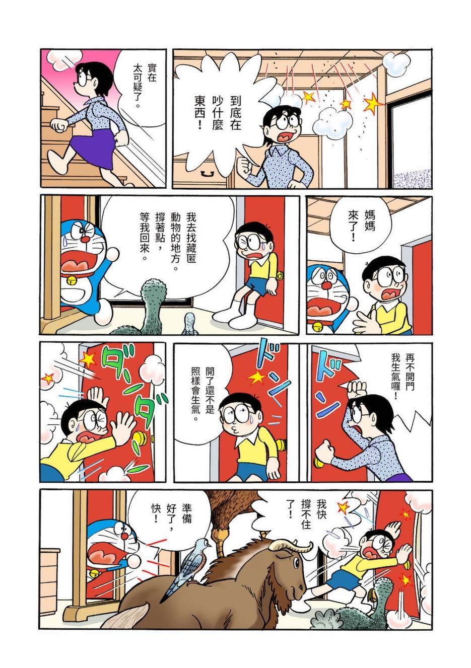 大合辑全彩03