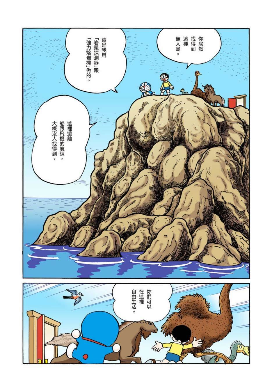 大合辑全彩03