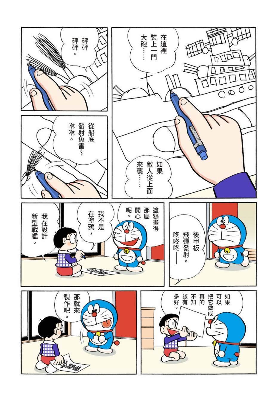 大合辑全彩03