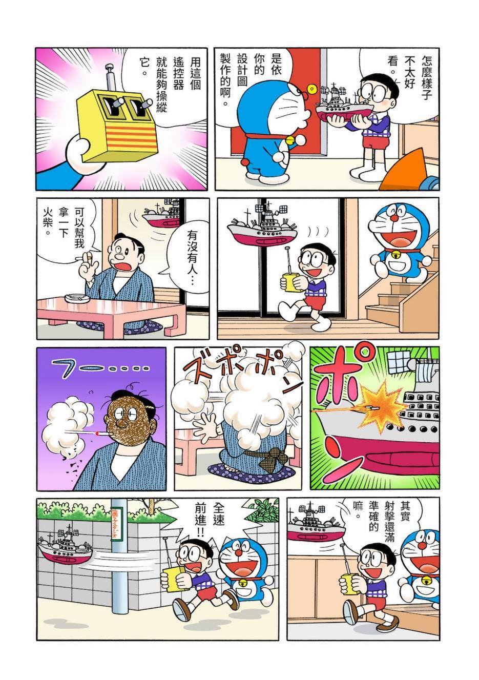 大合辑全彩03
