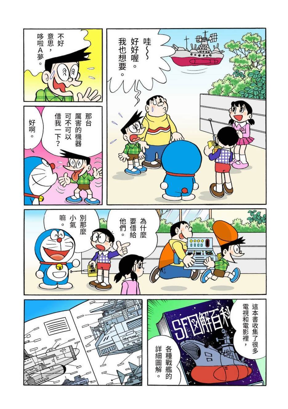 大合辑全彩03