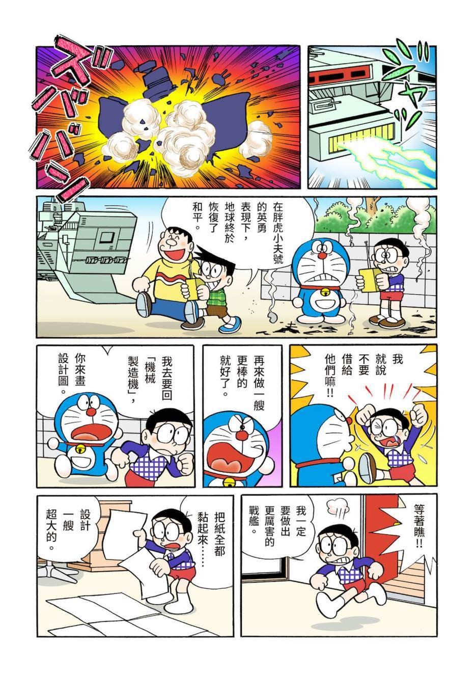 大合辑全彩03