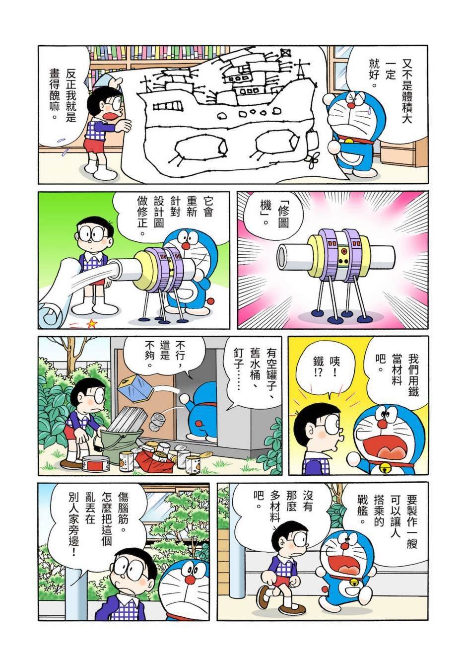 大合辑全彩03