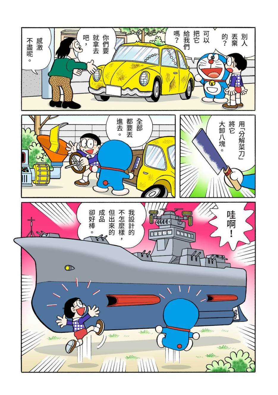 大合辑全彩03