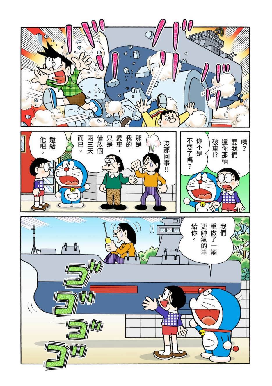 大合辑全彩03