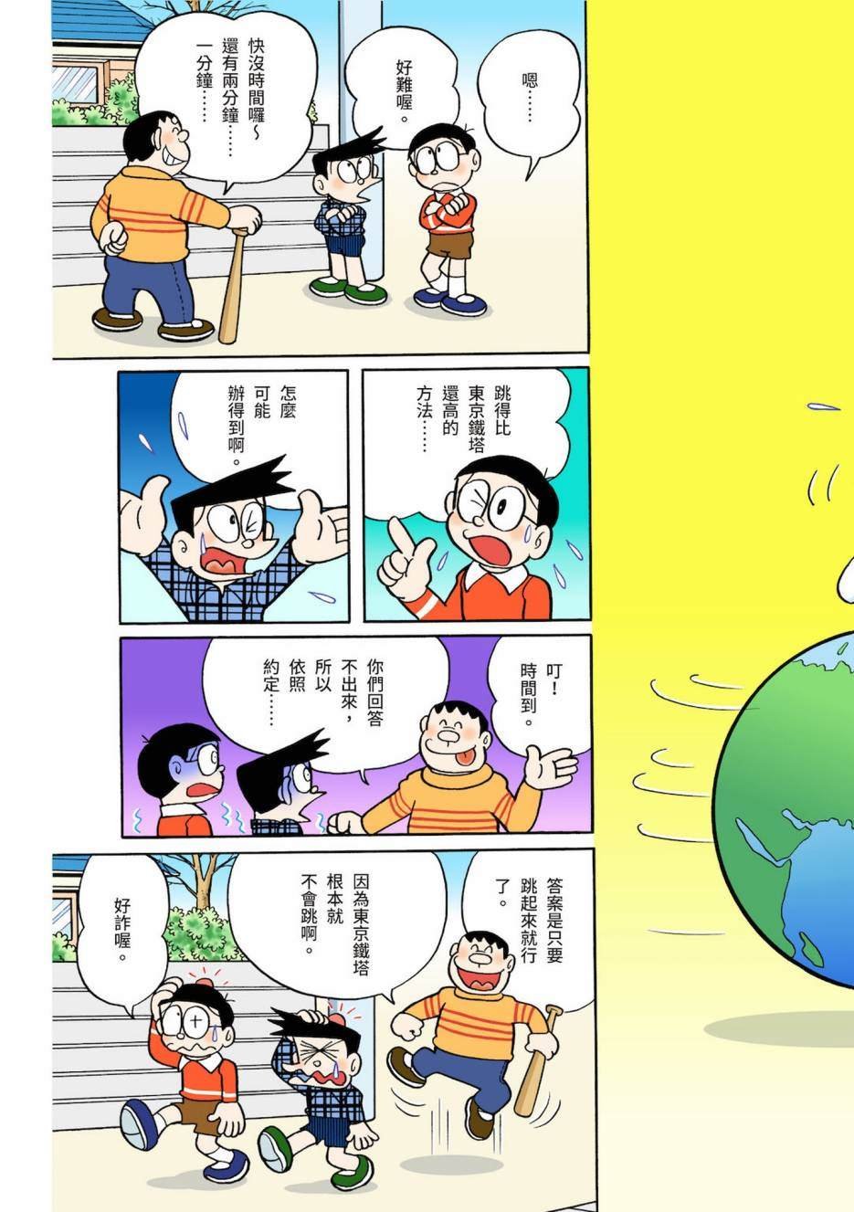 大合辑全彩03