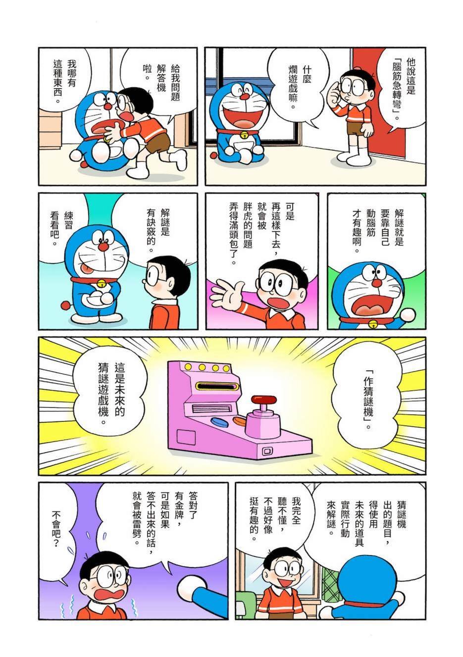 大合辑全彩03