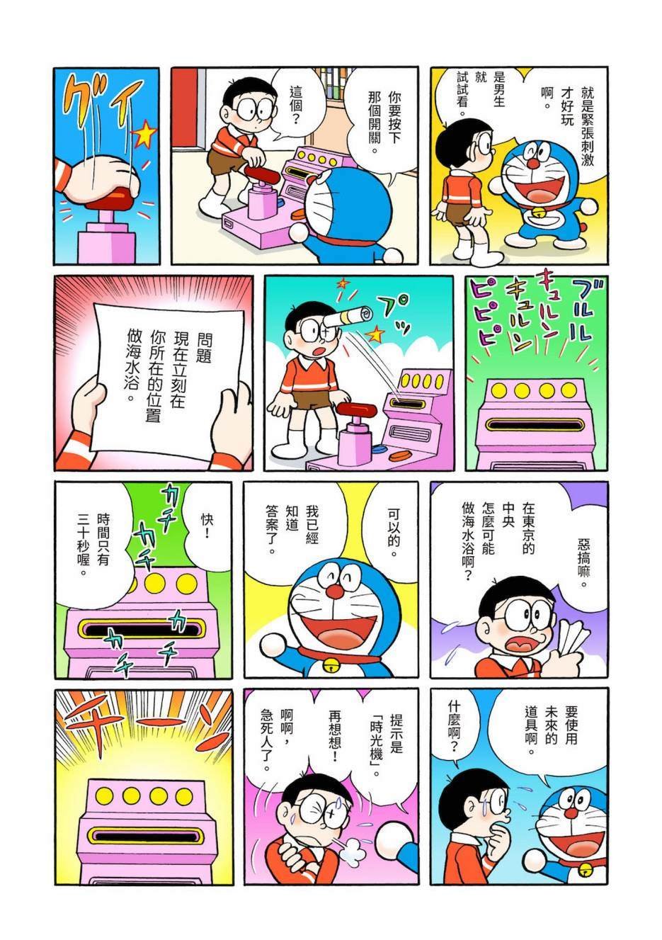 大合辑全彩03