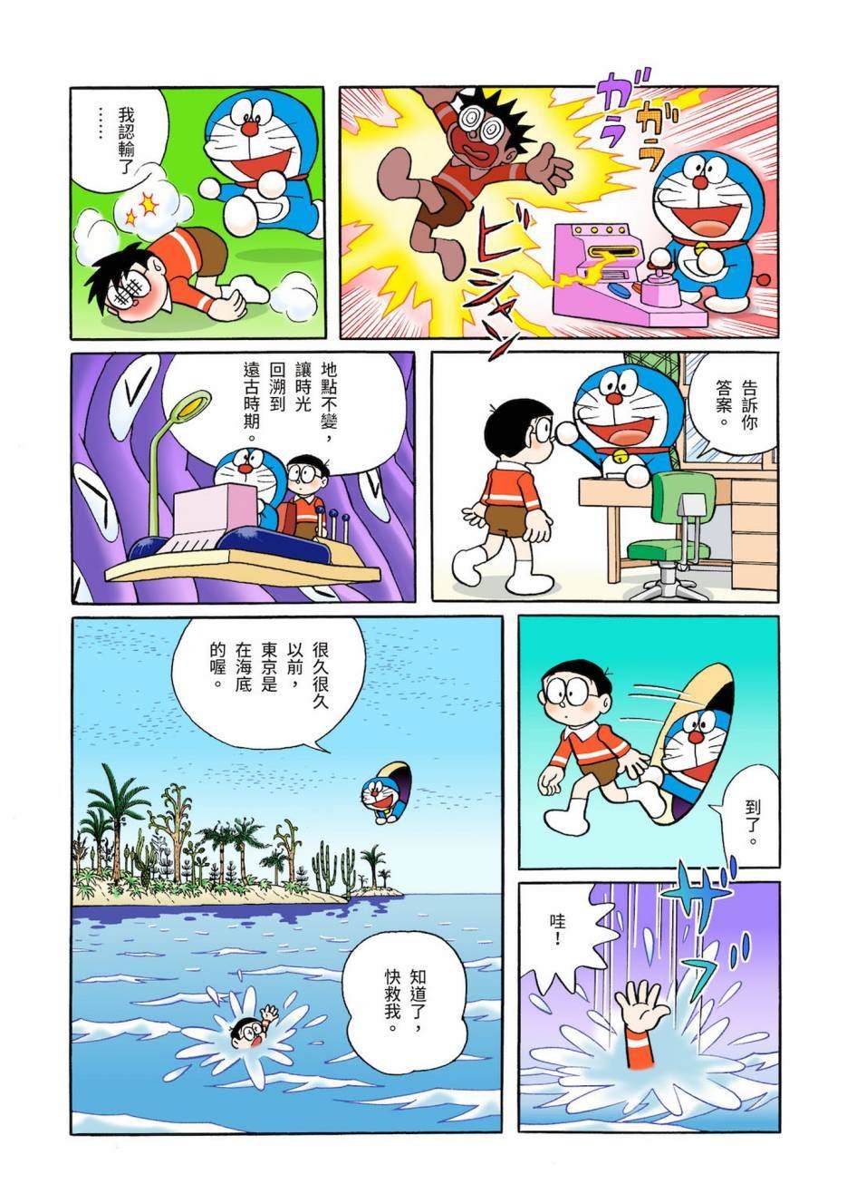 大合辑全彩03