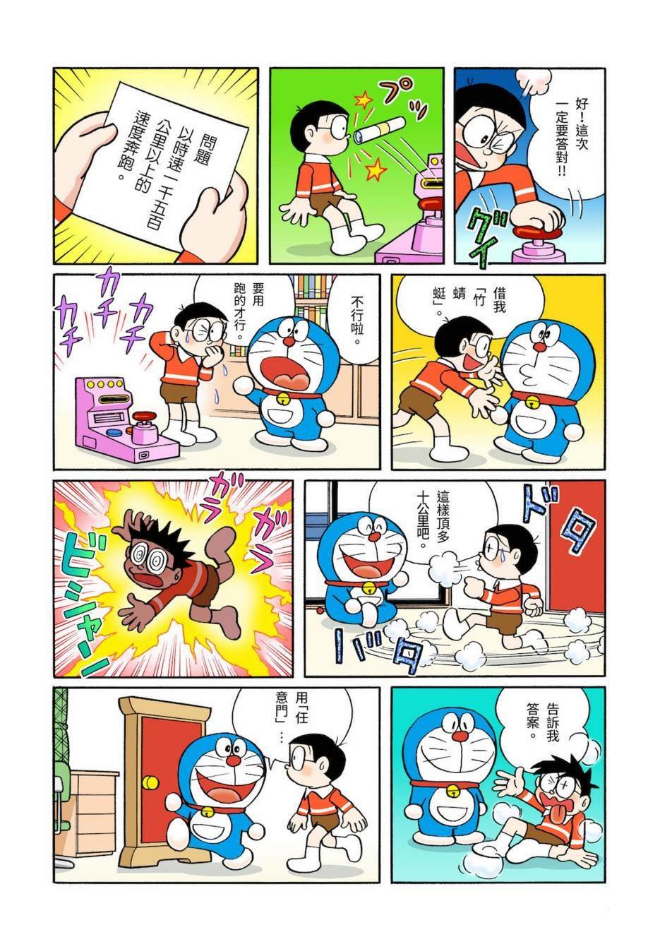 大合辑全彩03