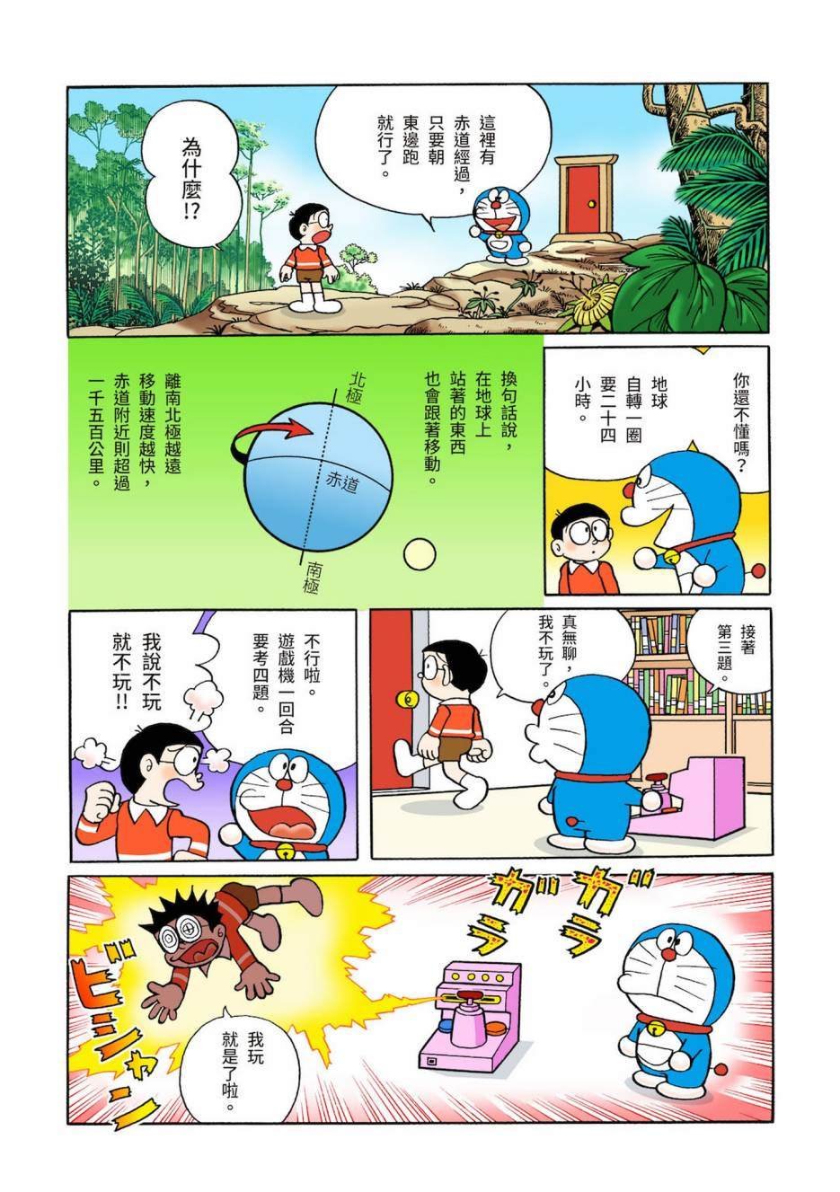 大合辑全彩03