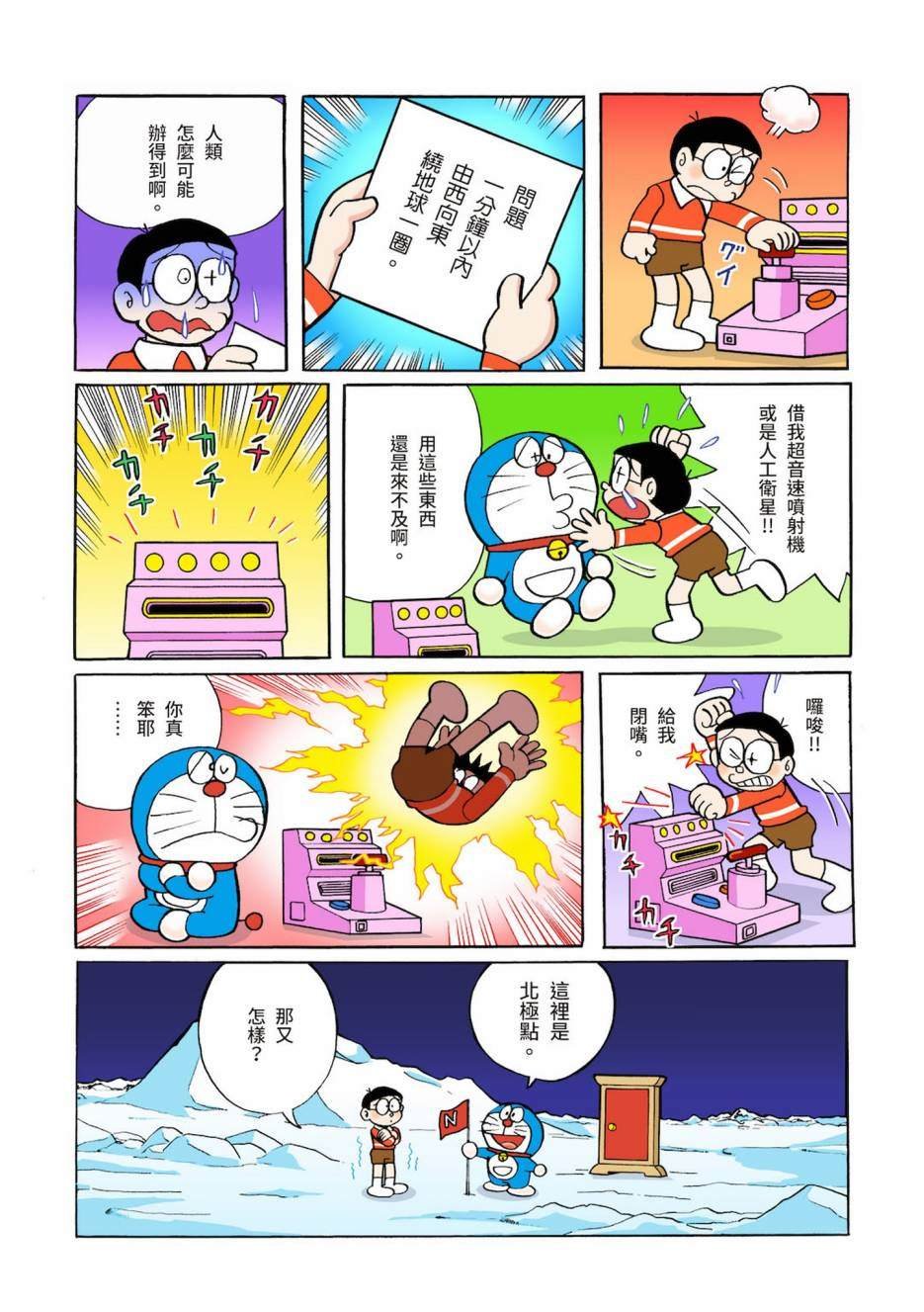 大合辑全彩03