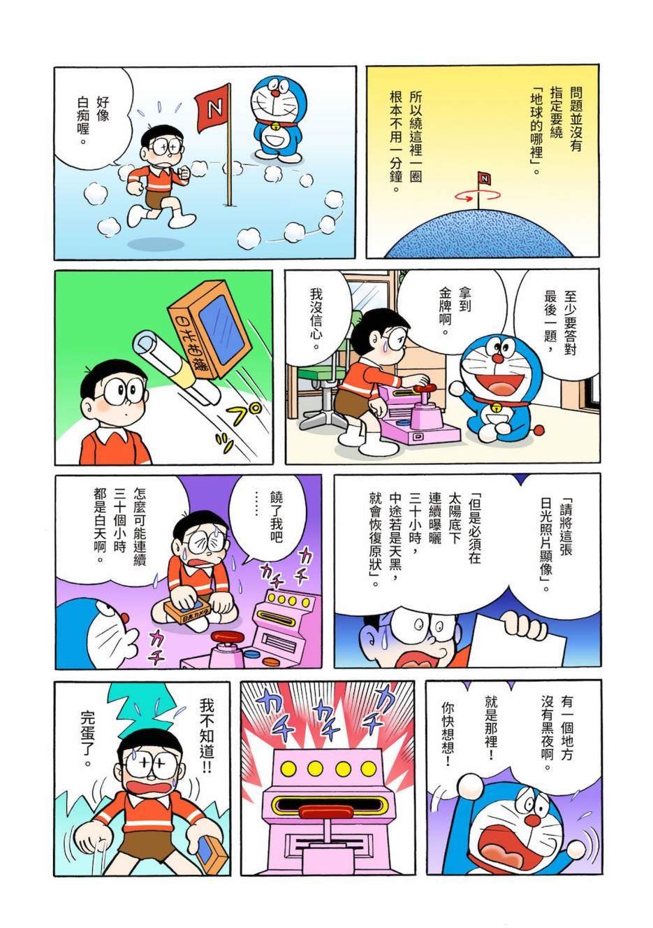 大合辑全彩03