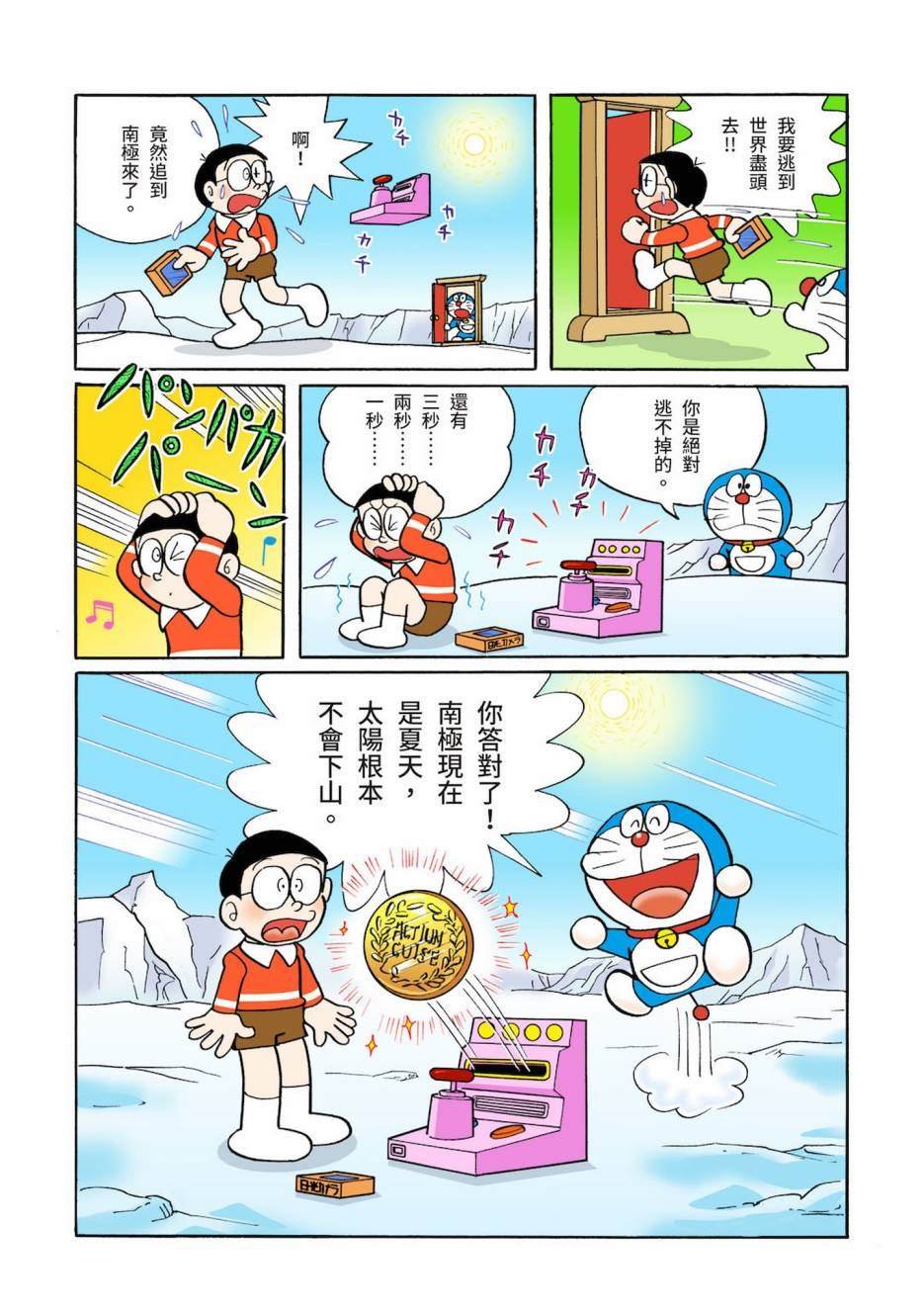 大合辑全彩03