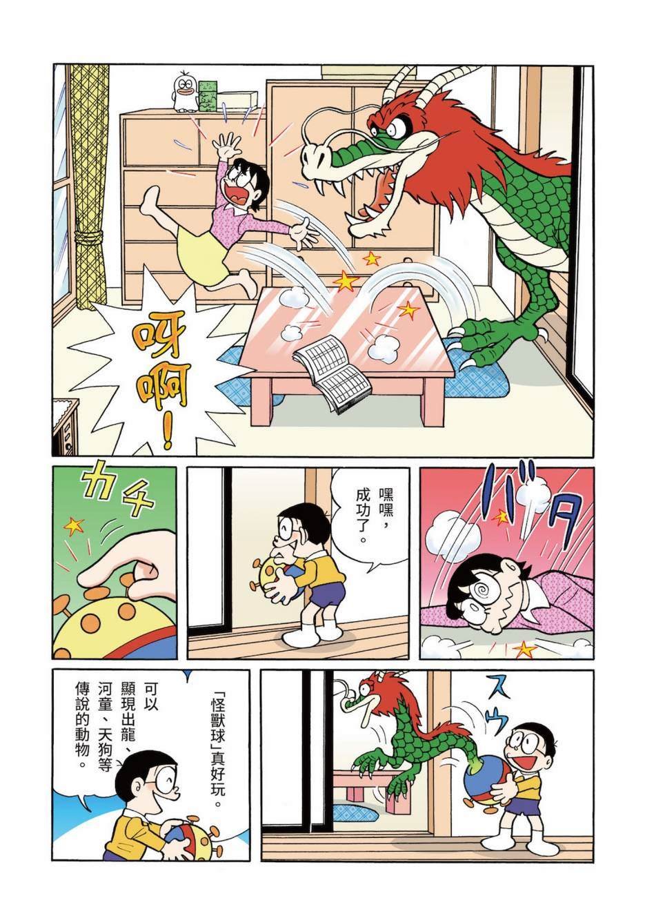大合辑全彩03