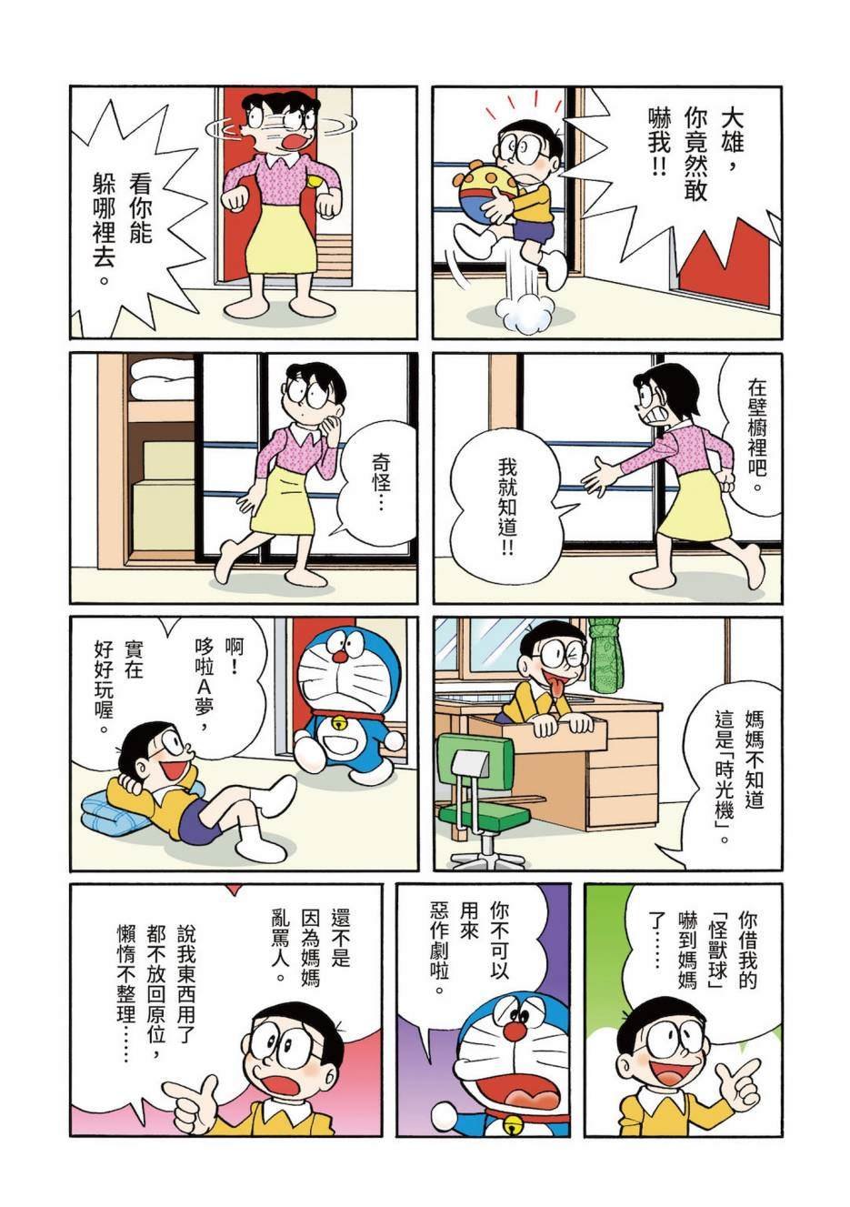 大合辑全彩03