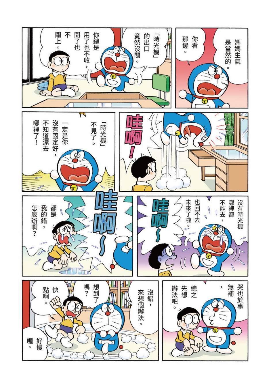 大合辑全彩03