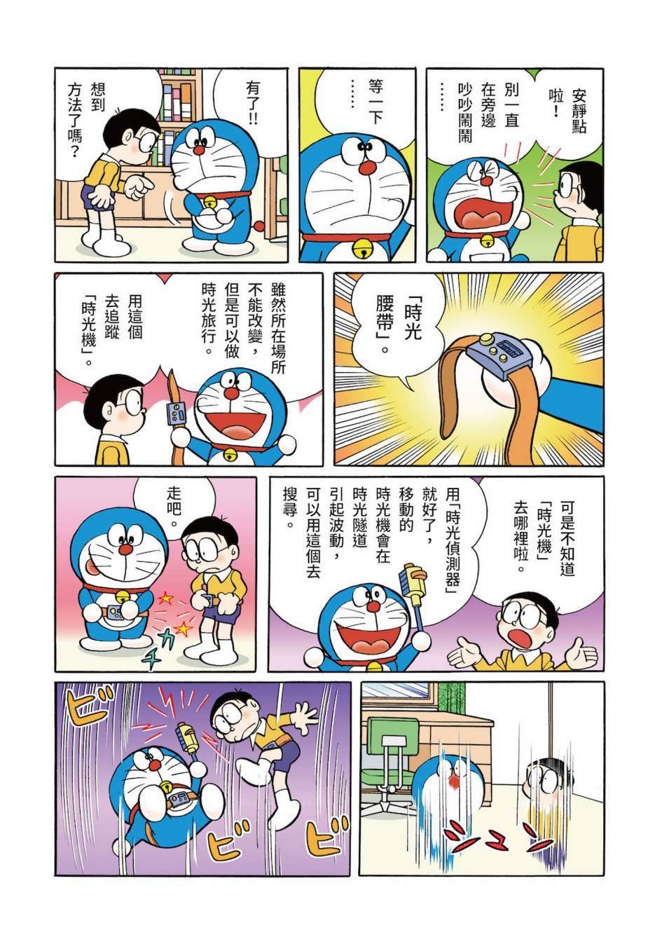 大合辑全彩03