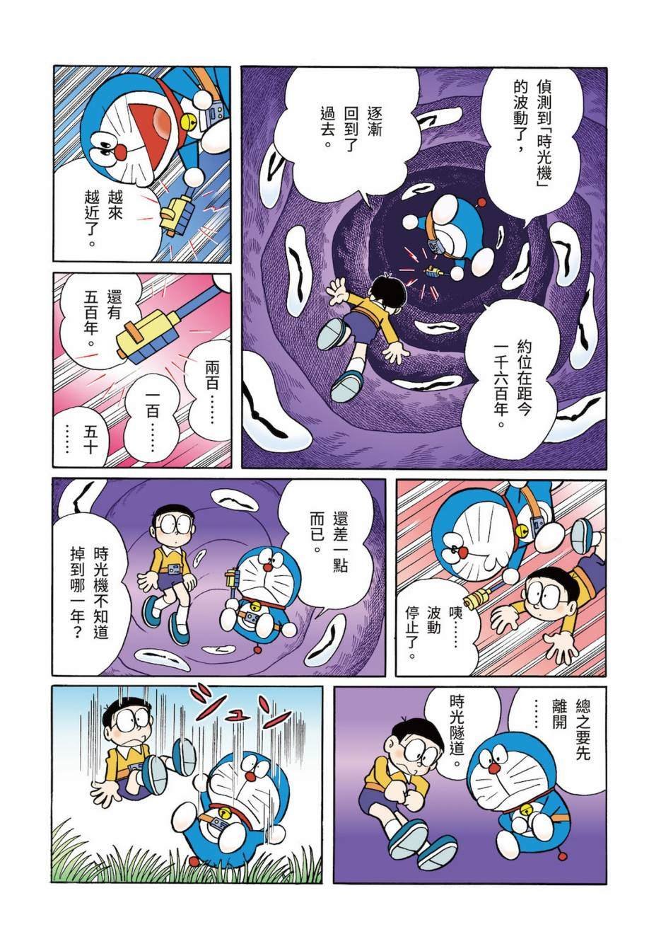 大合辑全彩03