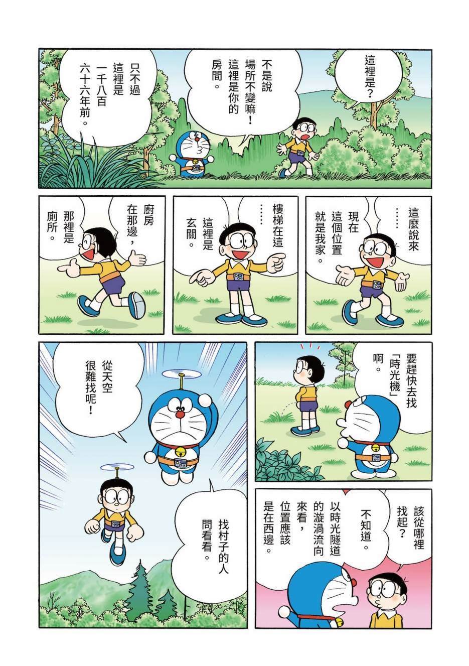 大合辑全彩03