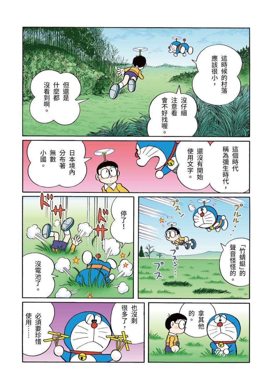 大合辑全彩03