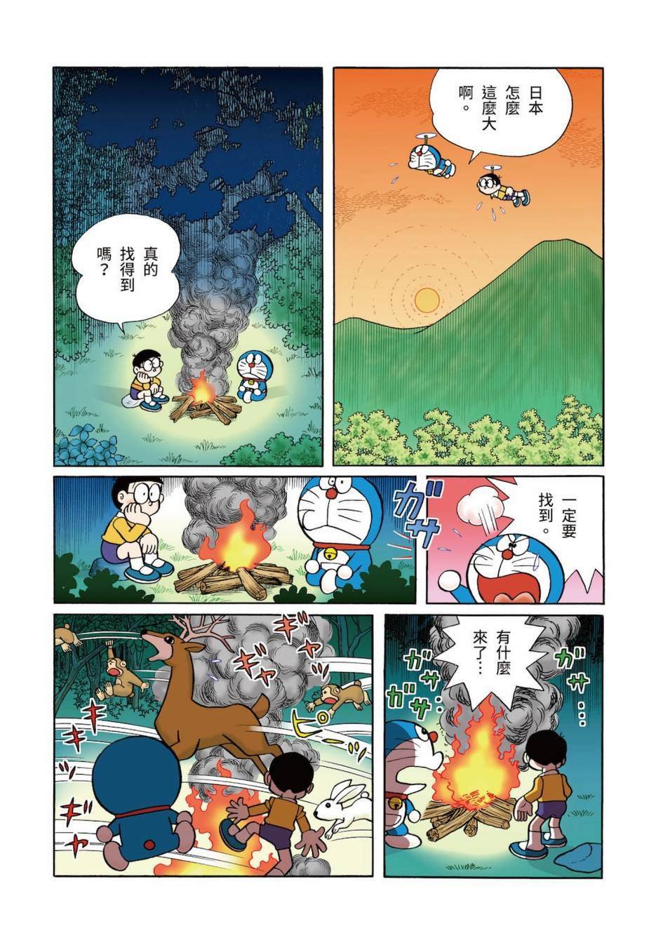 大合辑全彩03