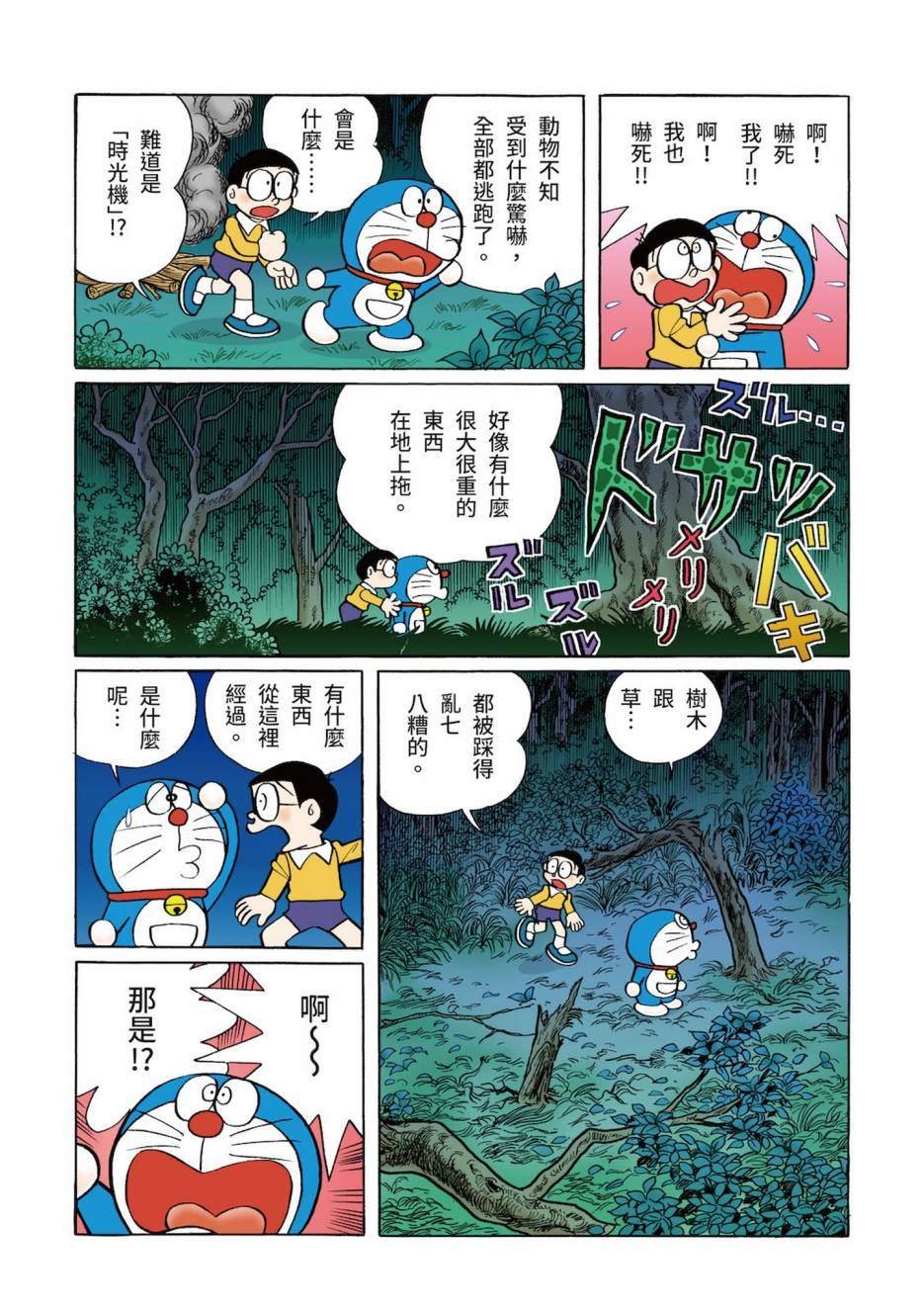 大合辑全彩03