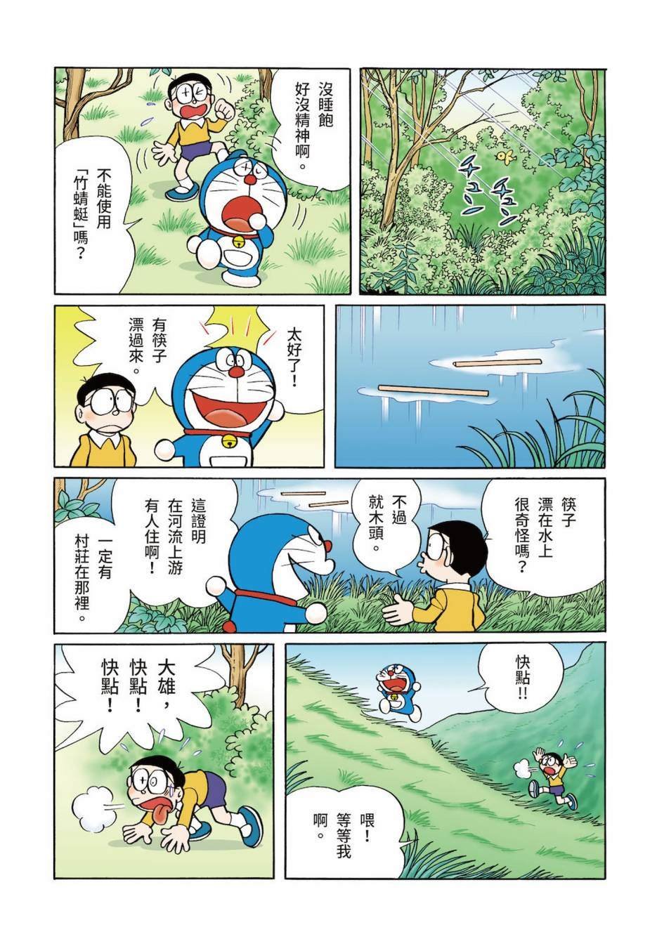 大合辑全彩03