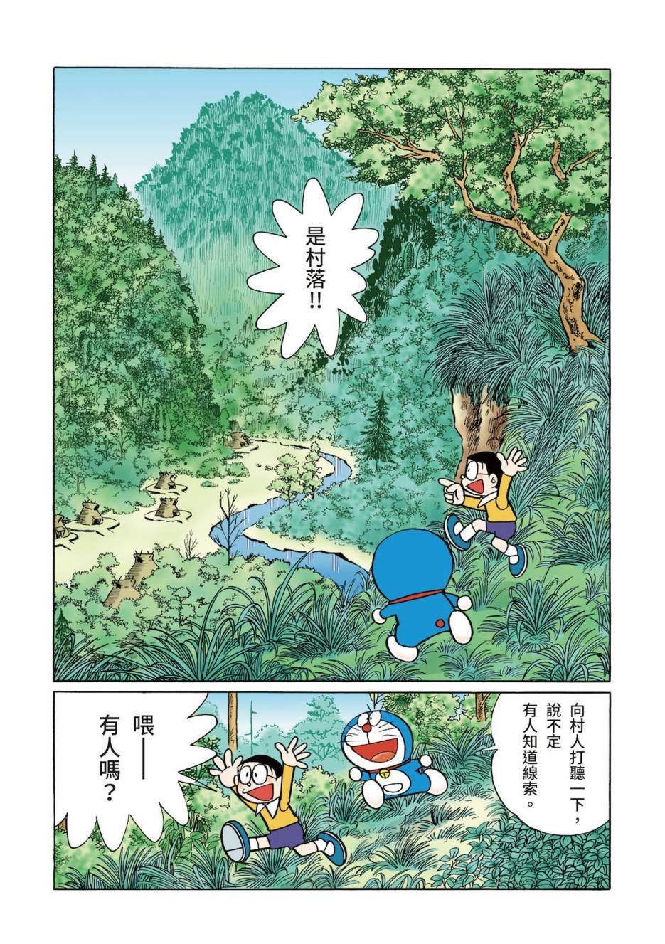 大合辑全彩03
