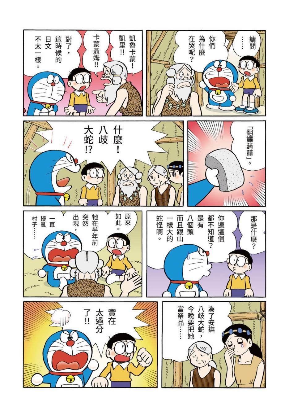 大合辑全彩03