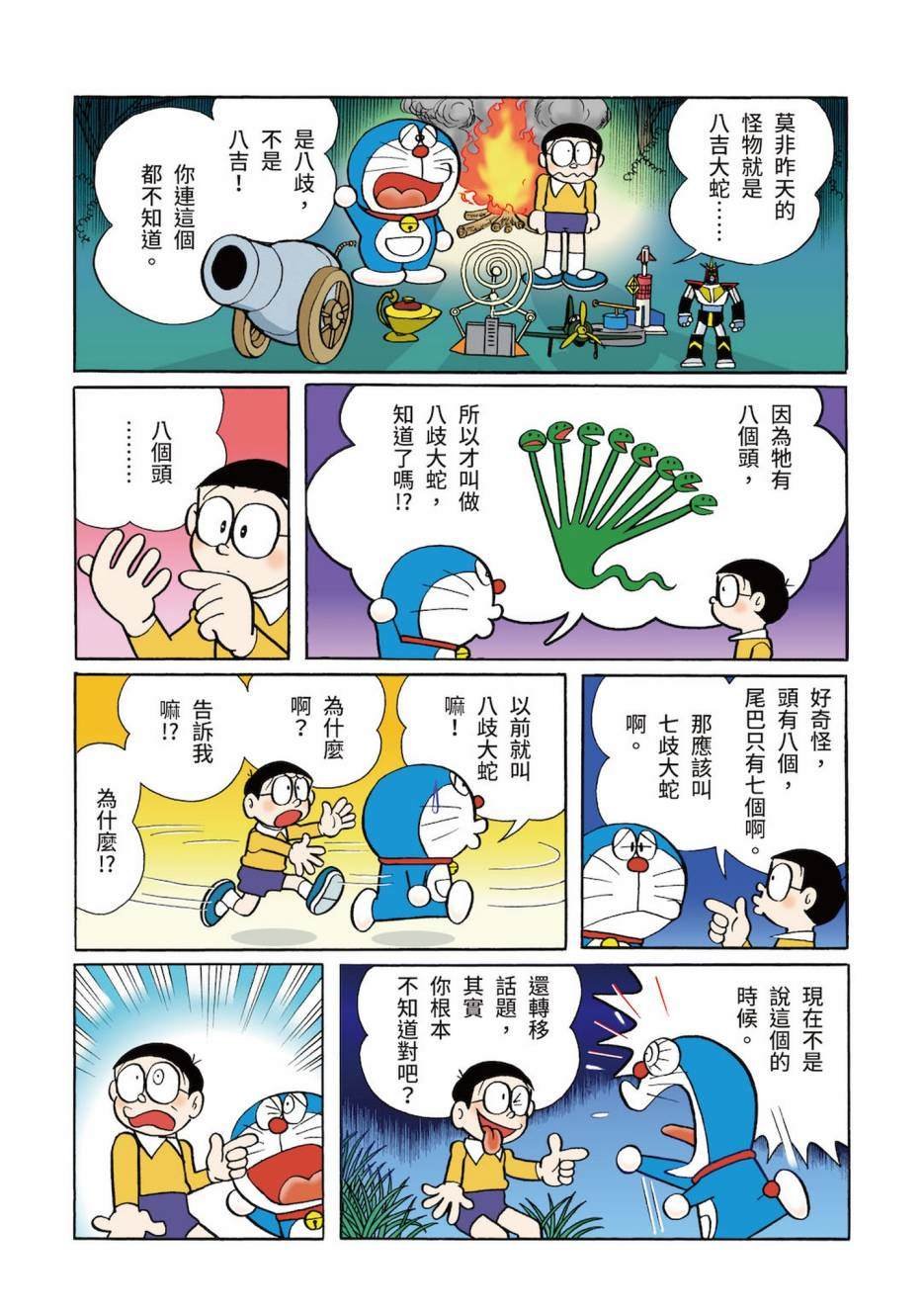 大合辑全彩03