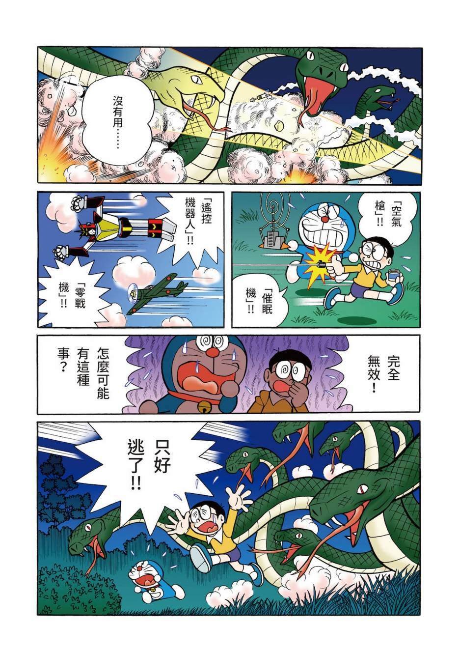 大合辑全彩03