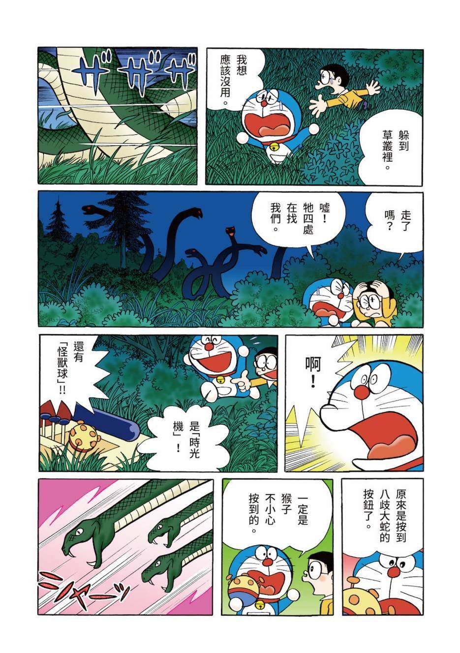 大合辑全彩03