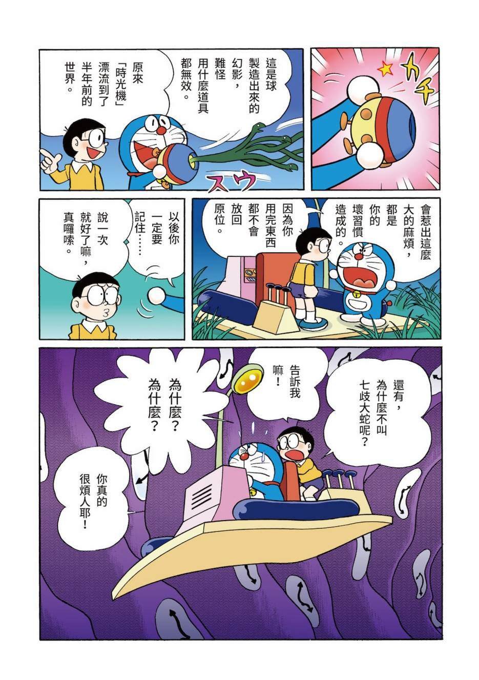 大合辑全彩03