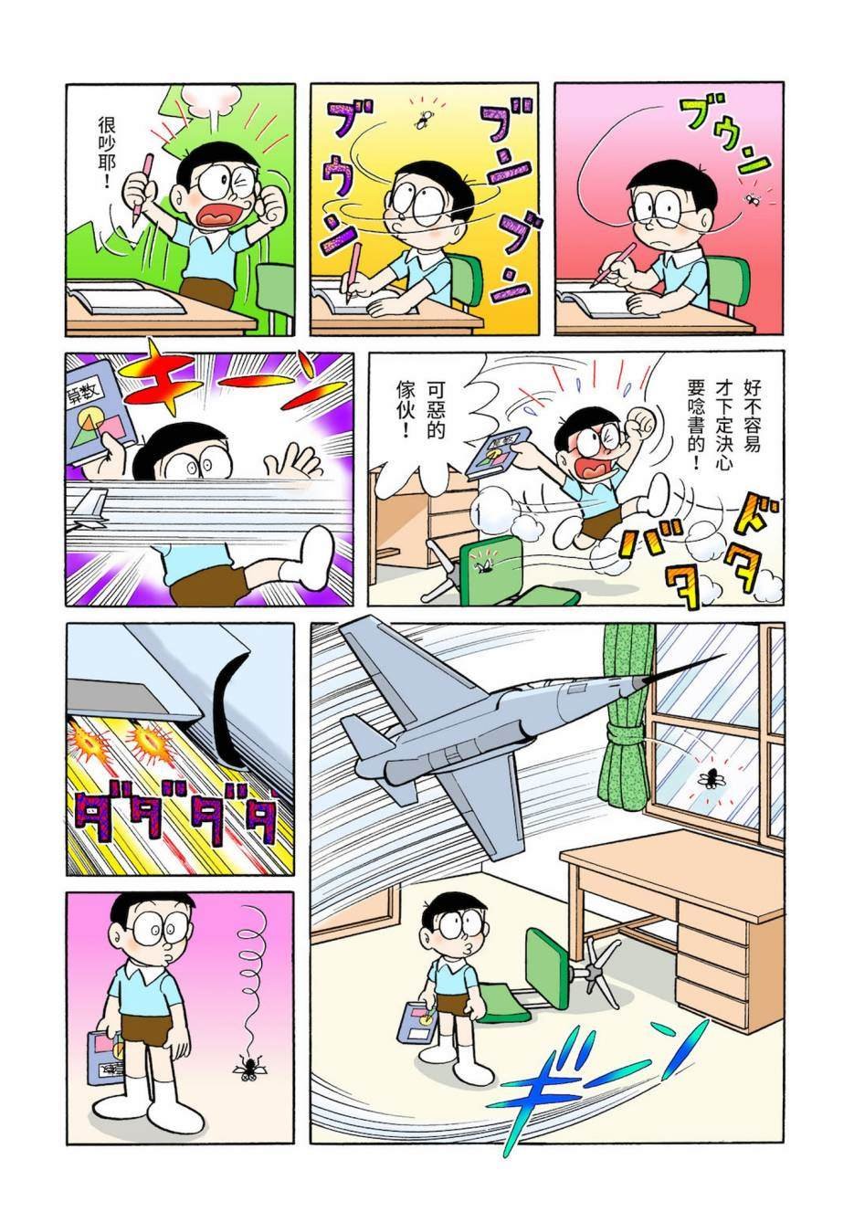 大合辑全彩03