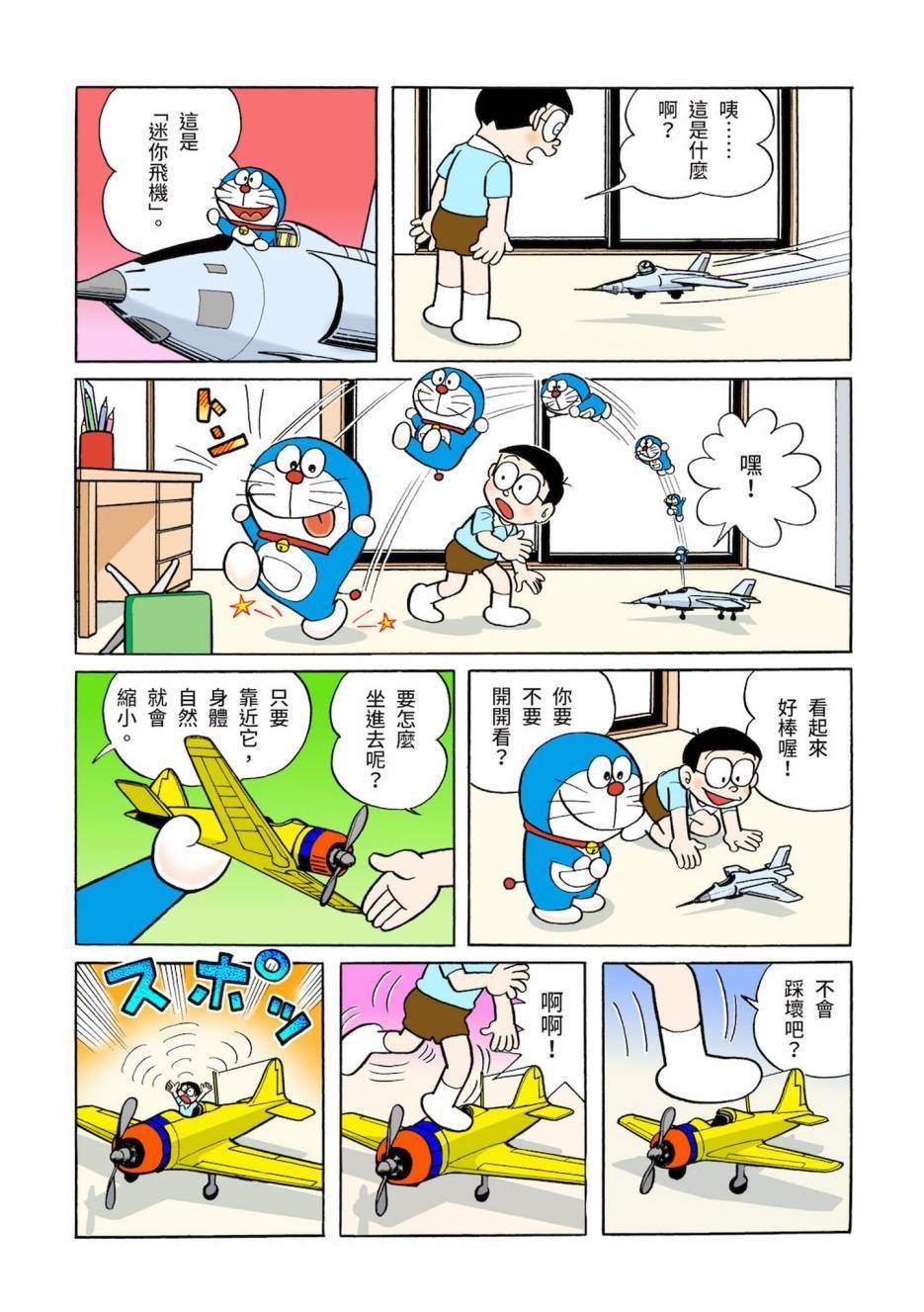 大合辑全彩03