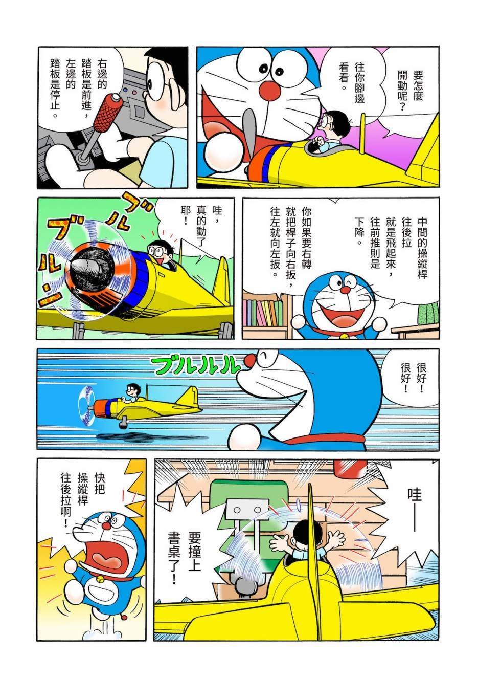 大合辑全彩03