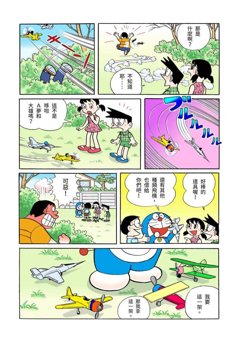 大合辑全彩03