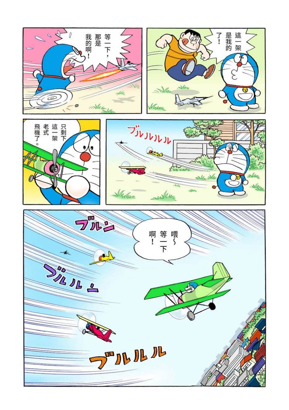大合辑全彩03