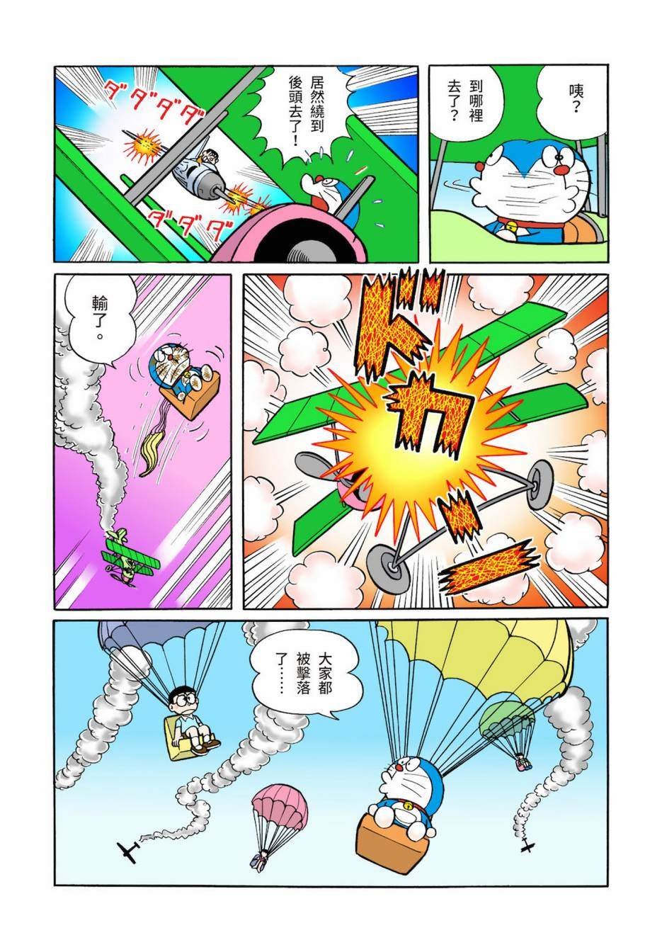 大合辑全彩03