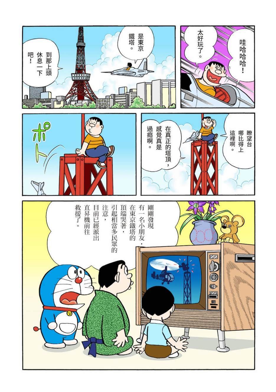 大合辑全彩03