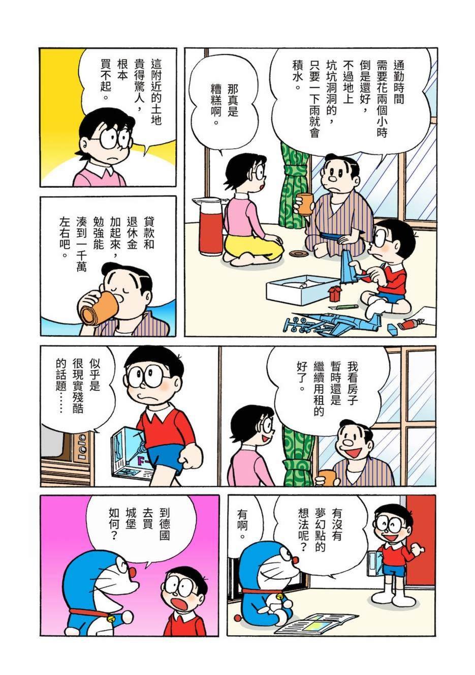 大合辑全彩03