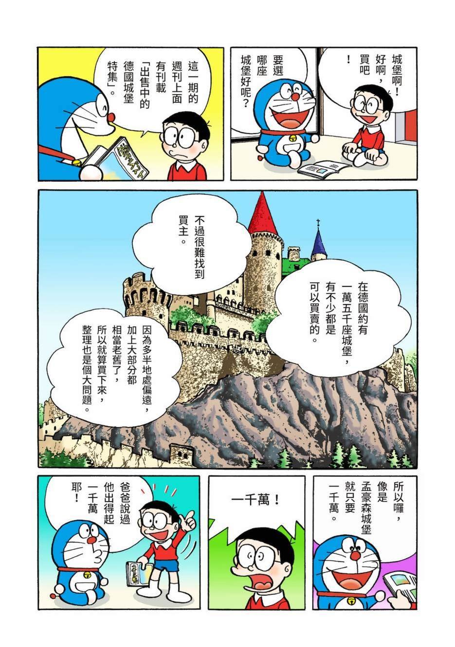 大合辑全彩03