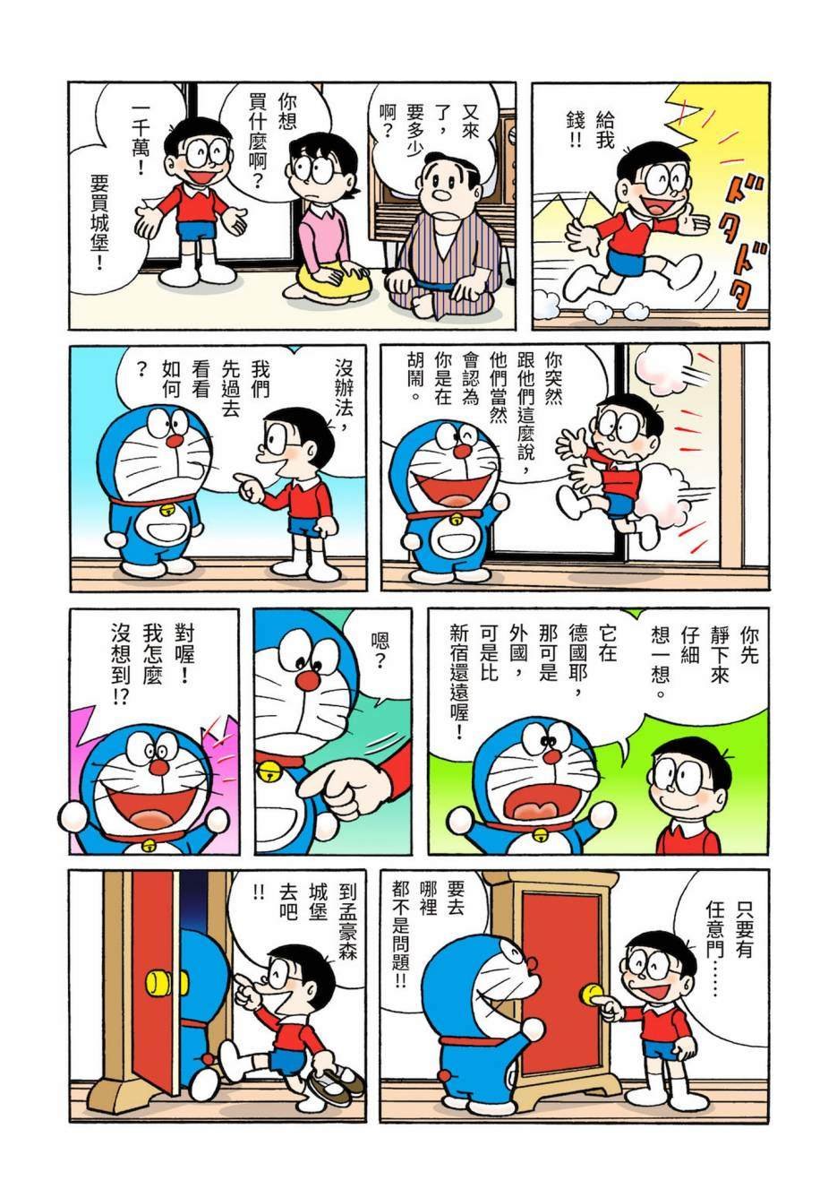大合辑全彩03