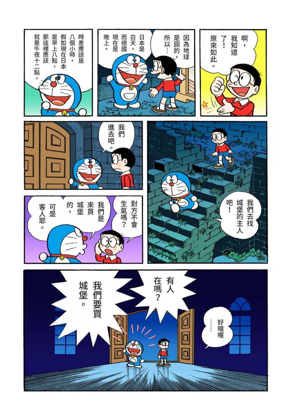 大合辑全彩03