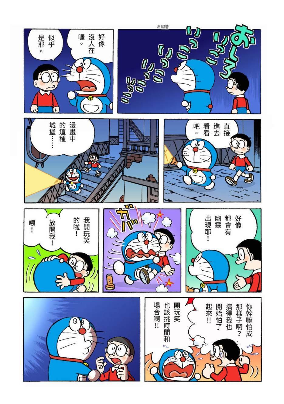大合辑全彩03
