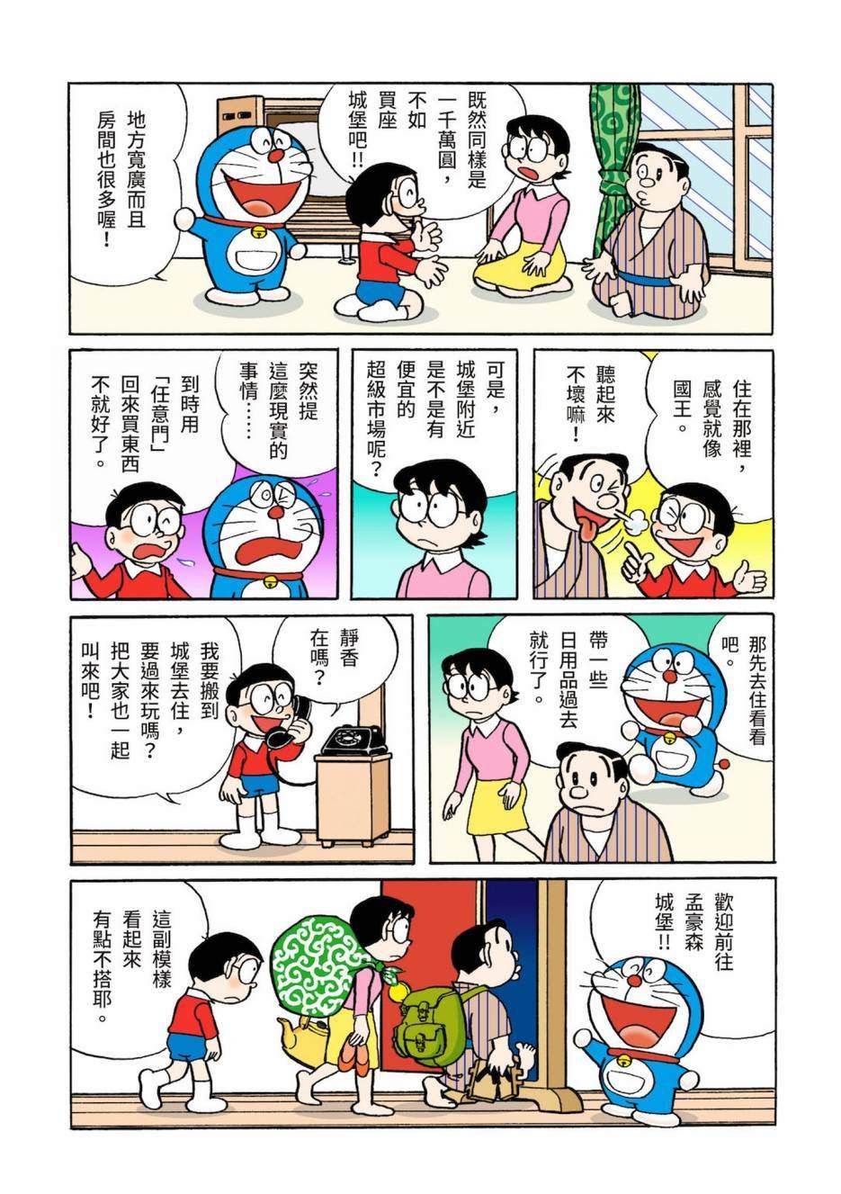 大合辑全彩03