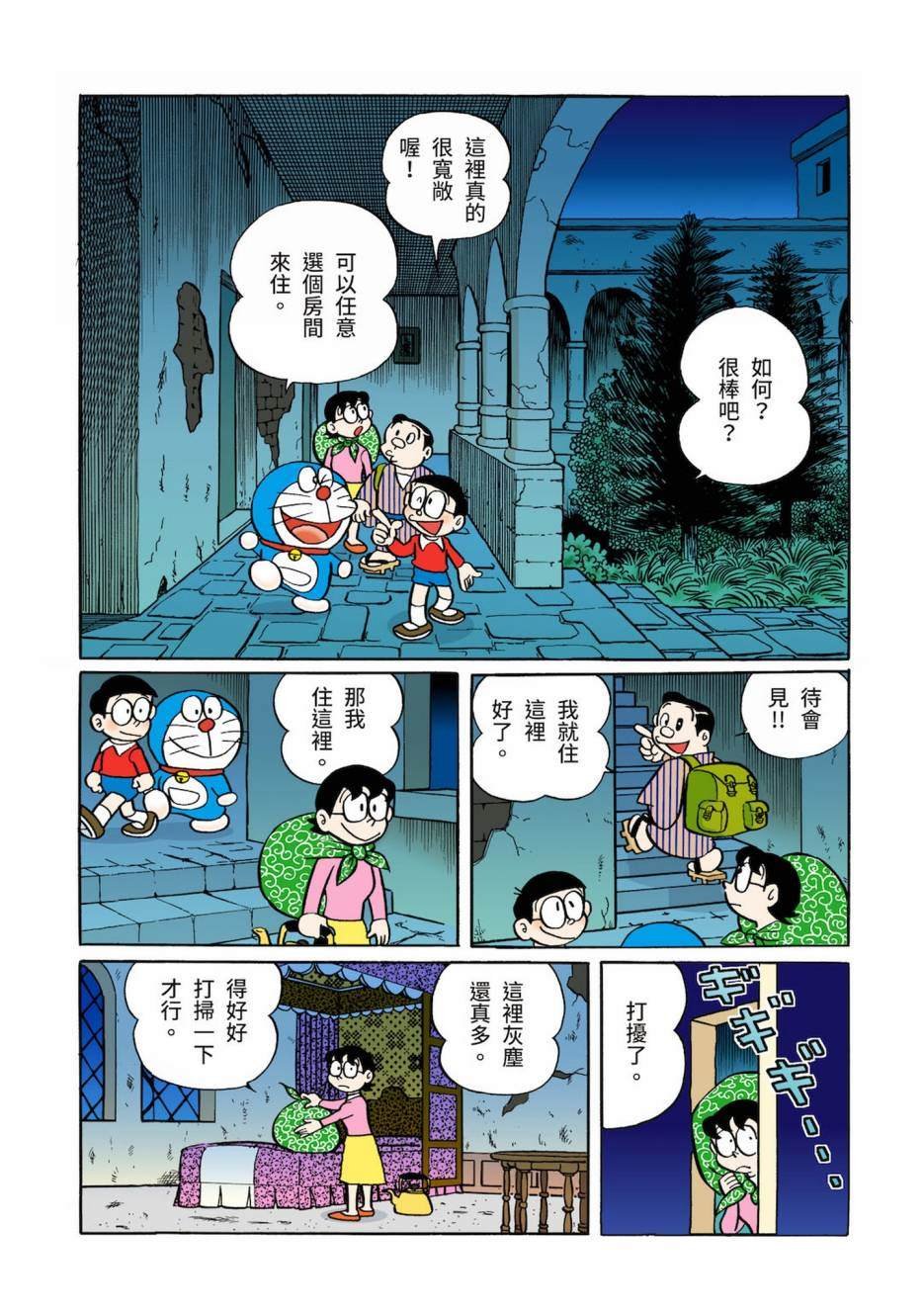 大合辑全彩03